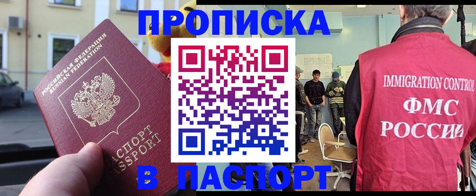 временная регистрация поиск в Азнакаево