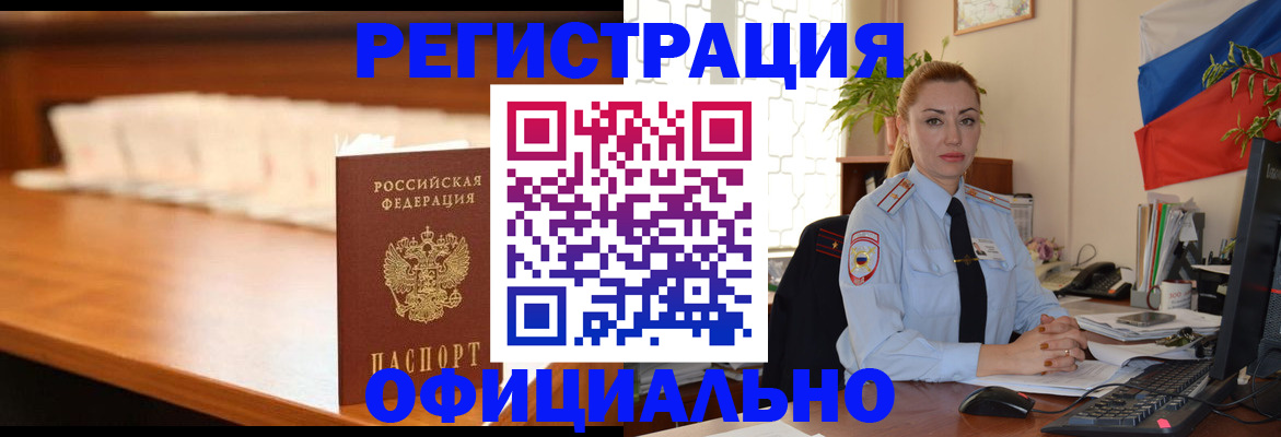 регистрация в Азнакаево