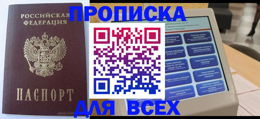 прописка иностранных граждан в Азнакаево