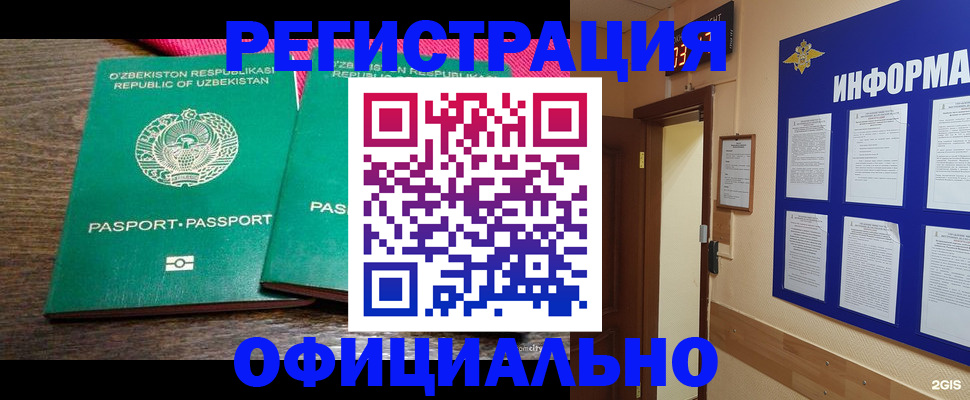 временная регистрация поиск в Азнакаево