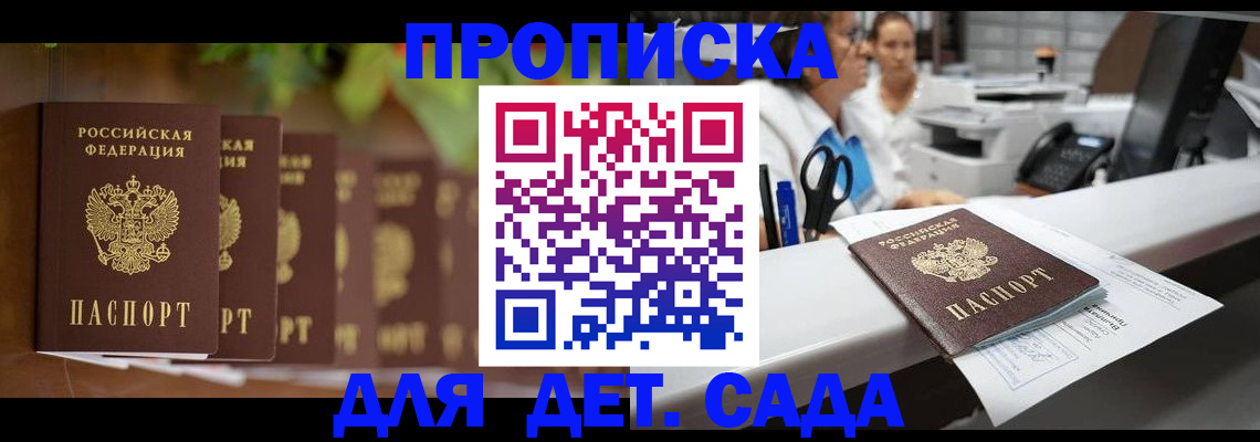 прописка для кредита в Азнакаево