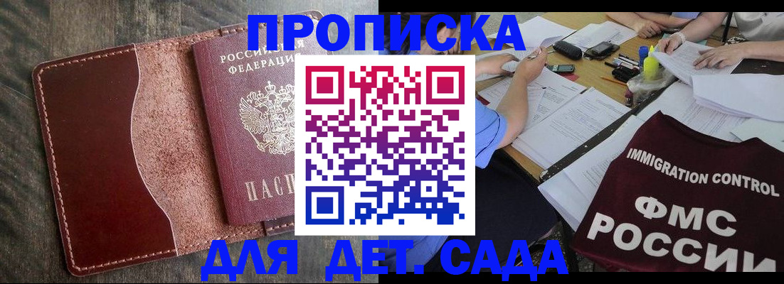 временная регистрация надежно в Азнакаево