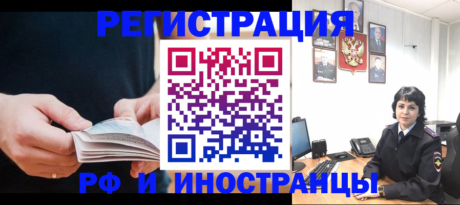 прописка паспорт в Азнакаево