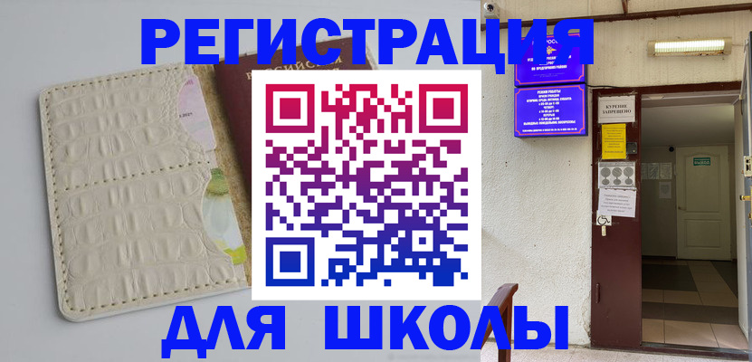 прописка штамп в Азнакаево