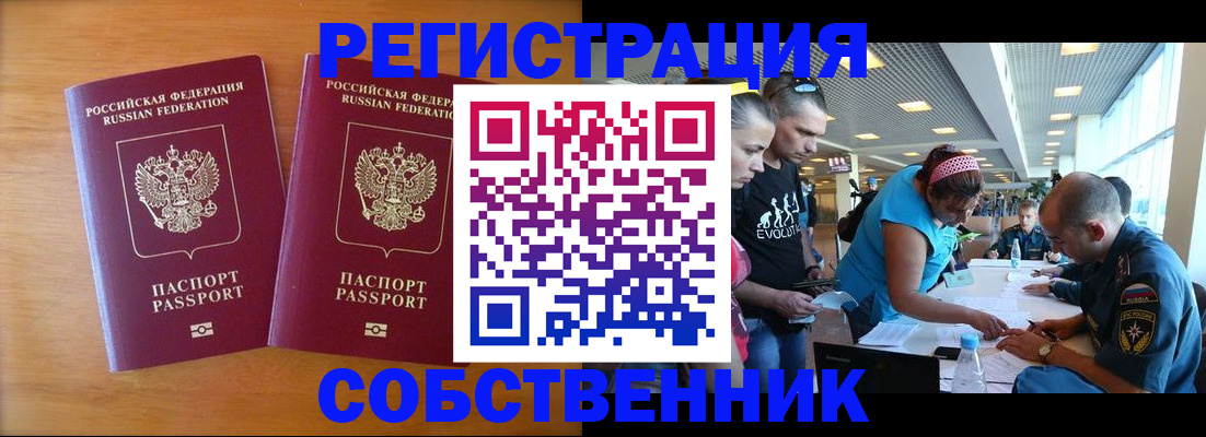 прописка для кредита в Азнакаево