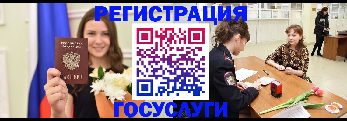 временная регистрация недорого в Азнакаево